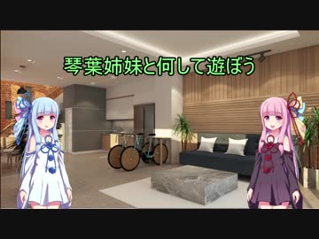 琴葉姉妹と何して遊ぼう　第二話　太刀魚釣り