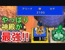 【実況】いたスト30th DQ&FFの世界でも金持ちになる!! 39軒目【カゲ】