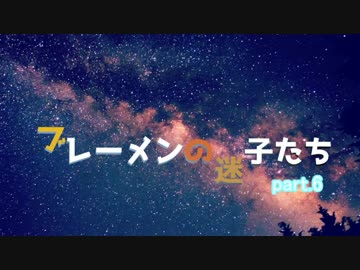 【RimWorld】ブレーメンの迷子たち　part.６【ゆっくりvoice+オリキャラ】