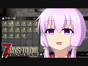 【7 Days To Die】撲殺天使ゆかりの生存戦略α16.4 MD13【Medieval Mod 1.9】