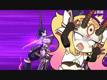 Fgo 茨木童子 狂 解説動画 ゆっくり音声あり ニコニコ動画