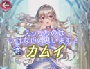 【FEヒーローズ】浮雲、朝霧 - 夢想の王女 カムイ特集