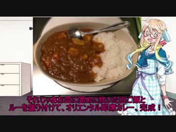桜乃そらのギフトご飯　2食目【名古屋土産のオリエンタルカレー】