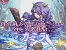 【FEヒーローズ】浮雲、朝霧 - 夢幻の花 カミラ特集