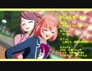 【にじさんじMMD】女子ふたりでとんとんまーえ！