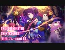 アイドルマスターシャイニーカラーズ【シャニマス】実況プレイpart62