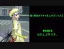 続・野良ボイチャ芸人のガンストΣ PART5