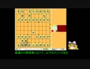 振り飛車党が行く。ゆっくり将棋実況(７)