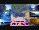 【車載動画】ギリシア・クレタ島1（バロスビーチ編1）