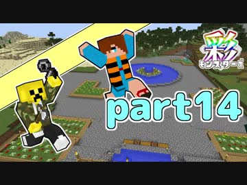 【Minecraft】いろどりクラフト【チーム実況】Part14
