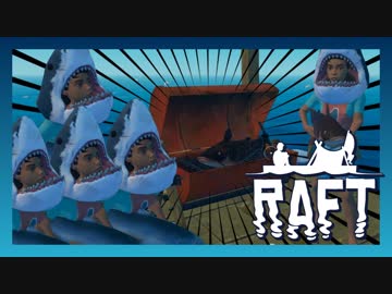 【RAFTマルチ】男5人、漂流 ♂何も起きないはずがなく【Part4】