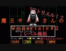 魔王サタンさんのUndertale ♯２　【Undertale実況】
