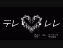 【JKがオリジナルラップをぶち込んで歌ってみた】デレレレ／りんたる