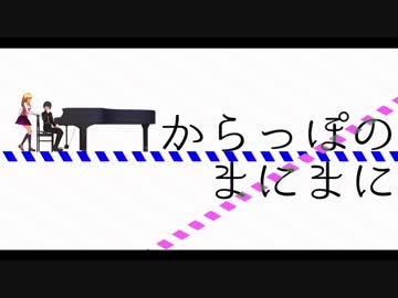 【ダンガンロンパMMD】キミと笑っていたいの【ネタバレ】