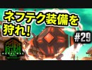 メタルの意思は終わらない！(MMXeno実況) #29