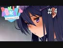 精神崩壊？恐怖のギャルゲーを実況プレイ【ドキドキ文芸部-Doki Doki Literature Club!-】＃4