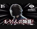 新たなる主人公キッド！！【リトルナイトメア】＃6