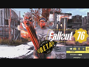 カオスな世紀末ゲーFallout76ゆっくり実況はじめました。β