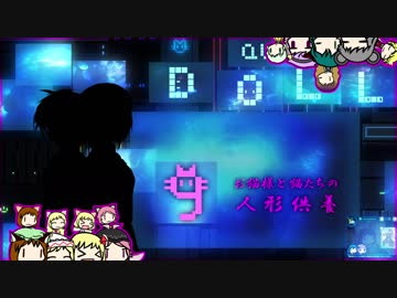 【東方卓遊戯】お猫様と猫たちの人形供養 9⃣【ウィッチクエスト】