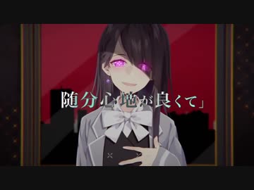 拝啓ドッペルゲンガーを頑張って歌ってみたよ。【ここあ☕】