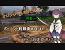 【WoT】きりたんはオレンジでも頑張ってるんです！(´・ω・｀)九日目