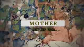 【耳コピ】MOTHER【sasakure.UK×lasah】