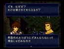 懐かしのとらななを実況プレイ15-2