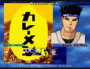 【mugenキャラ作成】カレーメシ2