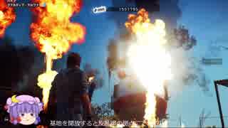 [ゆっくり実況]　気だるげパチュリーのJustcause3 part.1