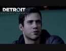 【Detroit: Become Human】トロコン目指して2周目の#04【死の淵～ハンク】