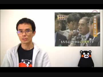 155回 靖国問題②　～靖国問題の発端と”いわゆる”Ａ級戦犯～