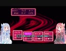 【Voiceroid実況】アイスキャンデーを片手に持ちゾンビホイホイを体に巻きコンデンスミルクを腕に塗り手紙を持つ主人公【MOTHER2】