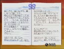 密かなセガ好きがルーマニア#203を実況プレイ　Part14