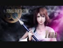【DISSIDIA FINAL FANTASY】『ユウナ』参戦PV(FF10)  バトルムービー