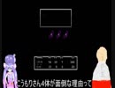 ウナとうp主によるMOTHER_Part05