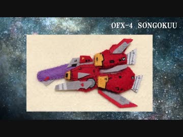 R戦闘機101機フェルト化計画【52機目】