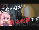 【BO4】TITANを使ってみた【VOICEROID実況】