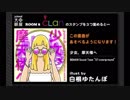 【jubeat 大回顧展】少女、摩天楼へ / U1 overground [illust by 白根ゆたんぽ]