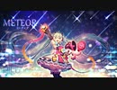 【kari*n】METEOR（ミーティア）【歌ってみた】