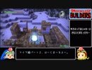【DQB】ドラゴンクエストビルダーズ　3章any%RTA　1時間16分7秒　part3/4