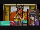 逆転し続ける裁判３　Part３３