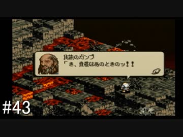 【タクティクスオウガ】名作ゲームを堪能したい Part43
