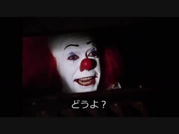 ペニーワイズと収容違反 他