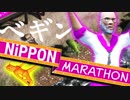 外国人が勘違いした日本でマラソンをするゲームを実況してみた後編！