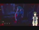 【DbD】下手だけど逃げ切りたい【VOICEROID実況プレイ】