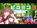 【ピクミン愛の歌】だんだんバイブスが上がるちえりお嬢様【Remix】