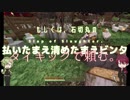 【刀剣乱舞】古備前遠征記５【偽実況】