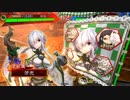 【三国志大戦】一介の侍が天女と戯れる動画‐ 63【十二州】