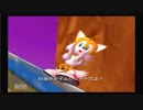 夜中にコソコソと「ソニックヒーローズ」を実況プレイ part5