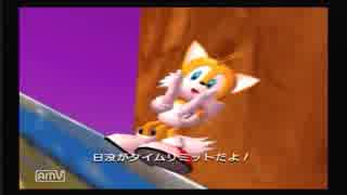 夜中にコソコソと「ソニックヒーローズ」を実況プレイ part5